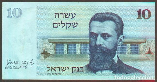 Billetes extranjeros: ISRAEL. 10 sheqalim 1978. Pick 45.