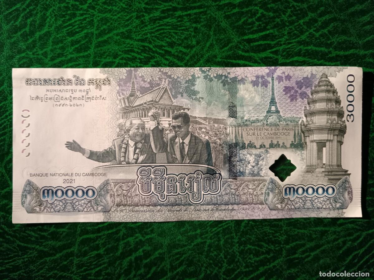 Billetes extranjeros: Billete Camboya 30000 Rieles Conmemorativo 2021