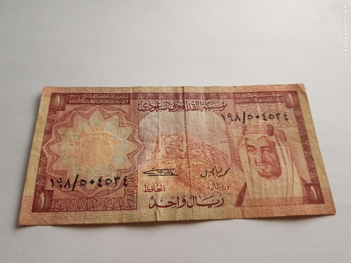 Billetes extranjeros: ARABIA SAUDI-1 RIYAL-1977