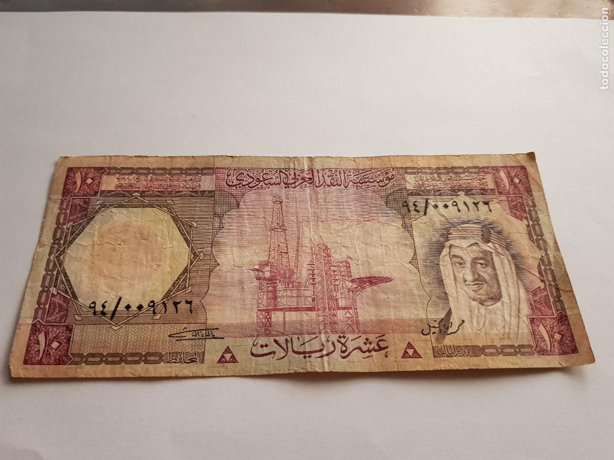 Billetes extranjeros: ARABIA SAUDI-10 RIYAL-1977