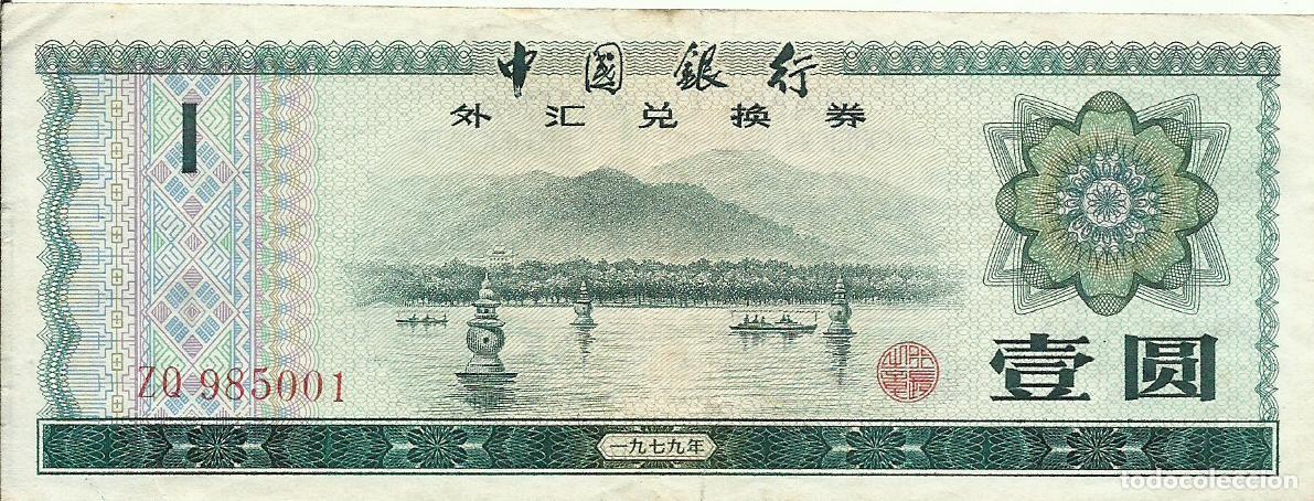 Billetes extranjeros: CHINA - 1 YUAN - 1979 - ZQ 985001 - BUEN PRECIO - FOTOS