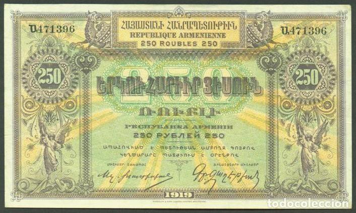 International Banknotes: ARMENIA ( Republica Democratica 1918-1920 ). 250 rublos 1919. Pick 32.