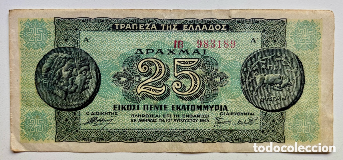 Billetes extranjeros: Billete GRECIA 25 Millones Dracmas 1944. 25000000