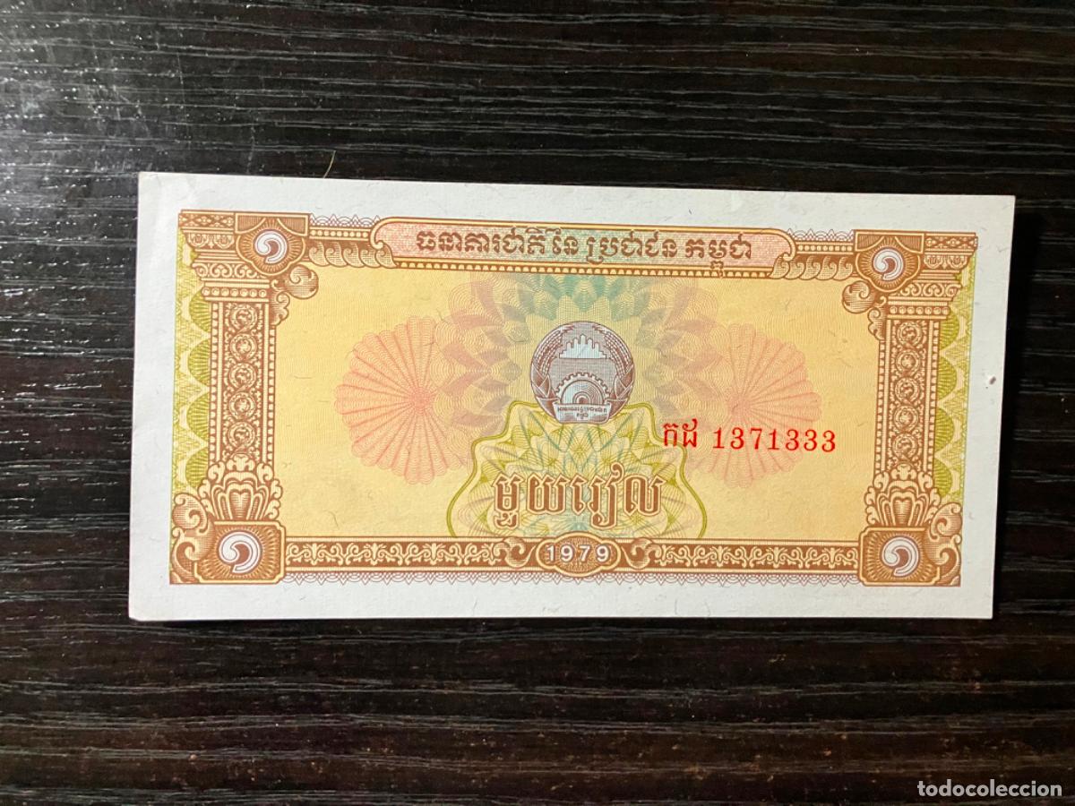 Billetes extranjeros: Camboya Cambodge - Billete 1 riel 1979 - sin circular