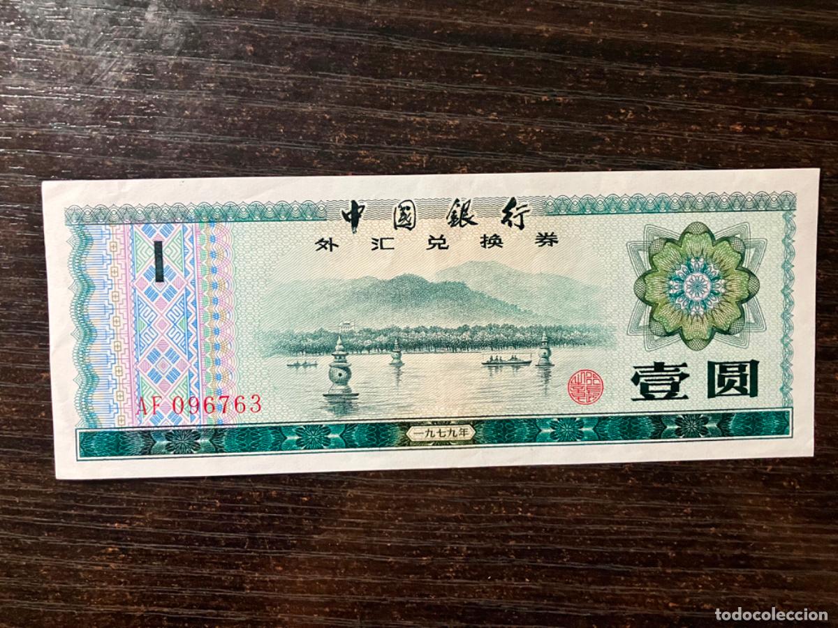 Billetes extranjeros: China - Billete 1 Yuan