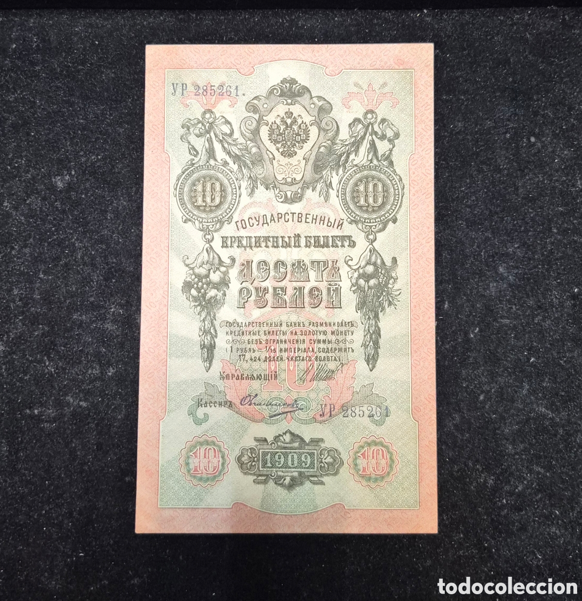 Billetes extranjeros: Billete de 10 Rublos &ndash; Imperio Ruso &ndash; 1909 &ndash; Nicol&aacute;s II