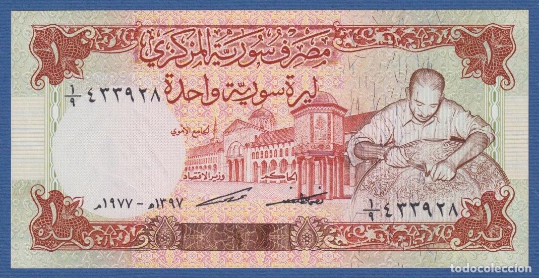 Billetes extranjeros: SIRIA // SYRIA -- 1 POUND ( 1977/AH1397 ) -- EBC+ // XF+ -- PICK 99a .