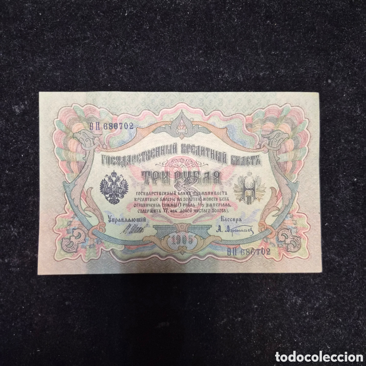Billetes extranjeros: Billete de 3 Rublos &ndash; Imperio Ruso &ndash; Cr&eacute;dito del Estado &ndash; Original