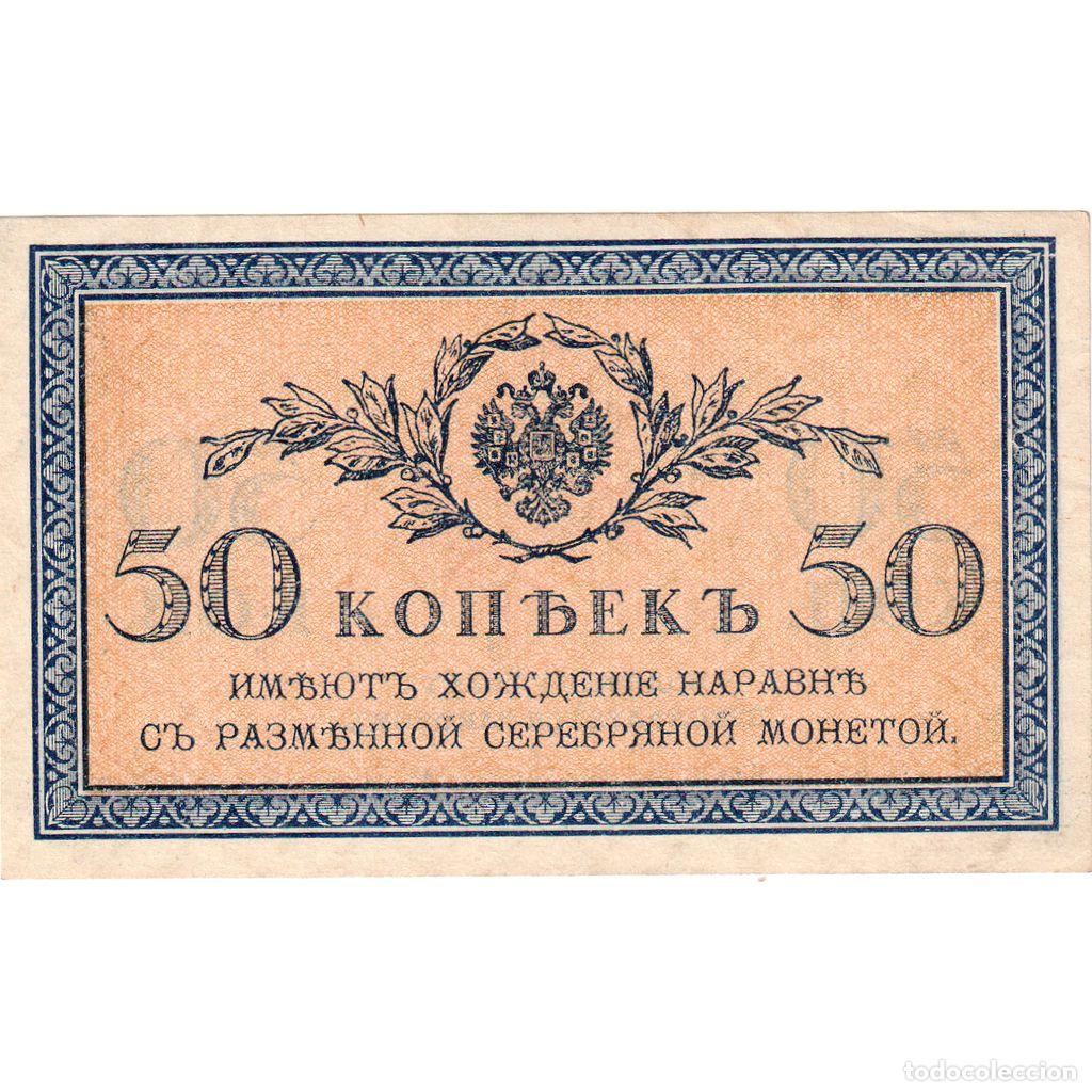 Billetes extranjeros: [#1234421] Rusia, 50 Kopeks, MBC+
