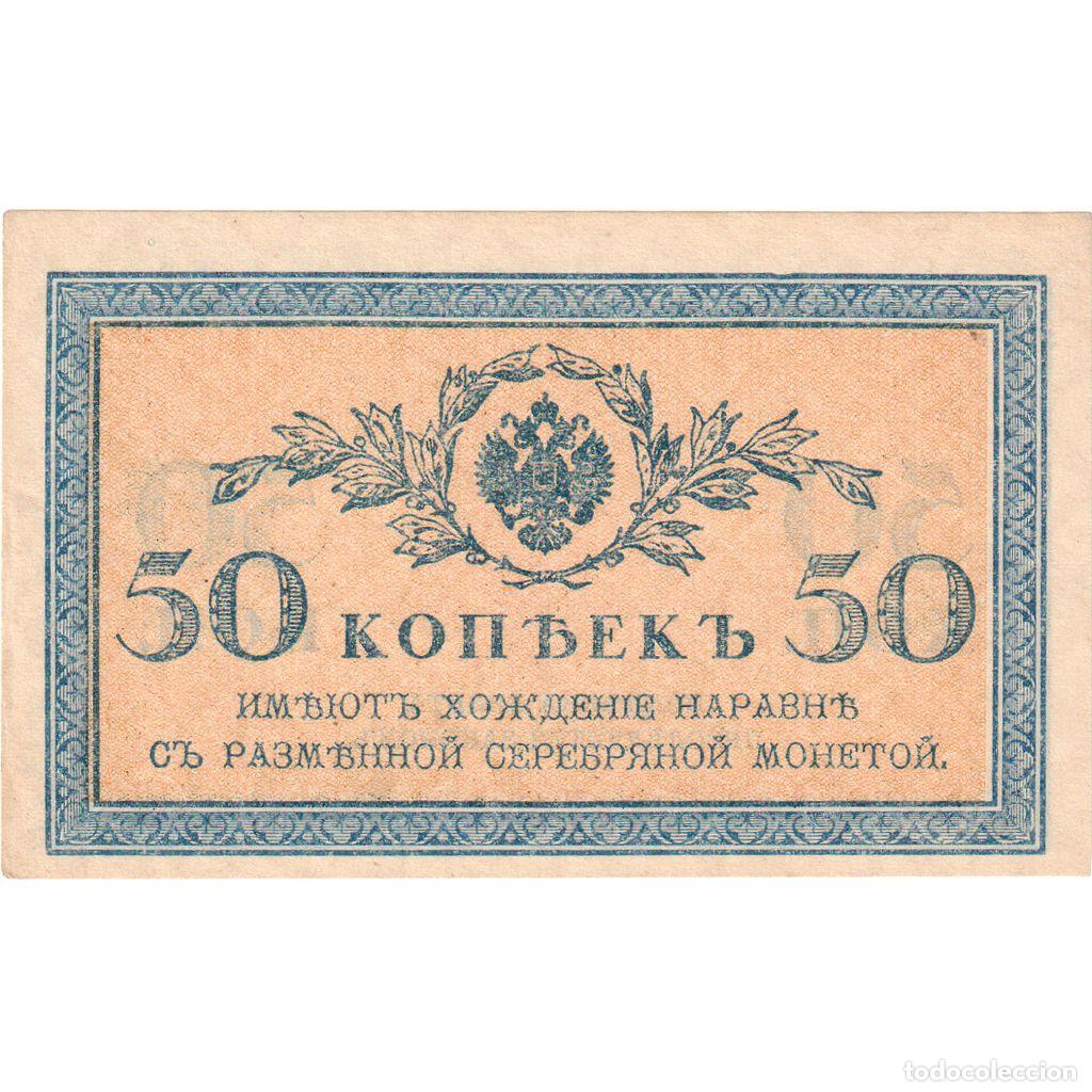 Billetes extranjeros: [#1234422] Rusia, 50 Kopeks, UNC