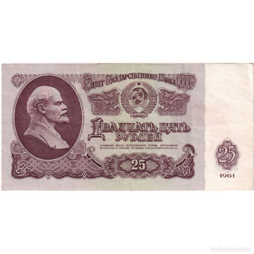 Billetes extranjeros: [#1234516] Rusia, 25 Rubles, MBC+