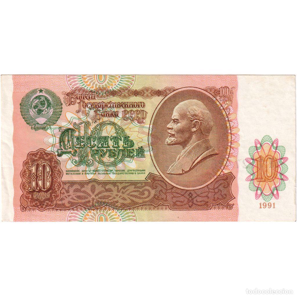 Billetes extranjeros: [#1234514] Rusia, 10 Rubles, 1991, MBC+