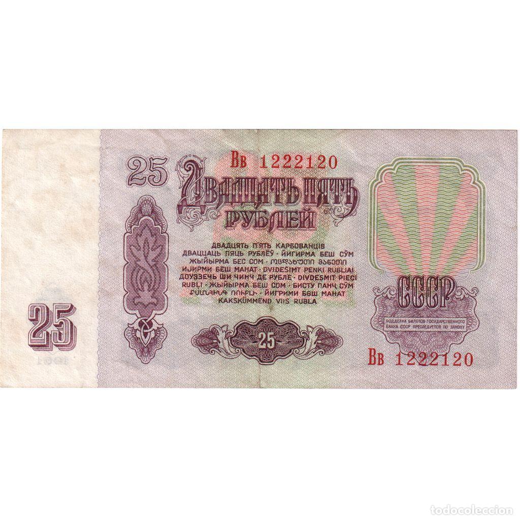 Billetes extranjeros: [#1234518] Rusia, 25 Rubles, MBC - Foto 2
