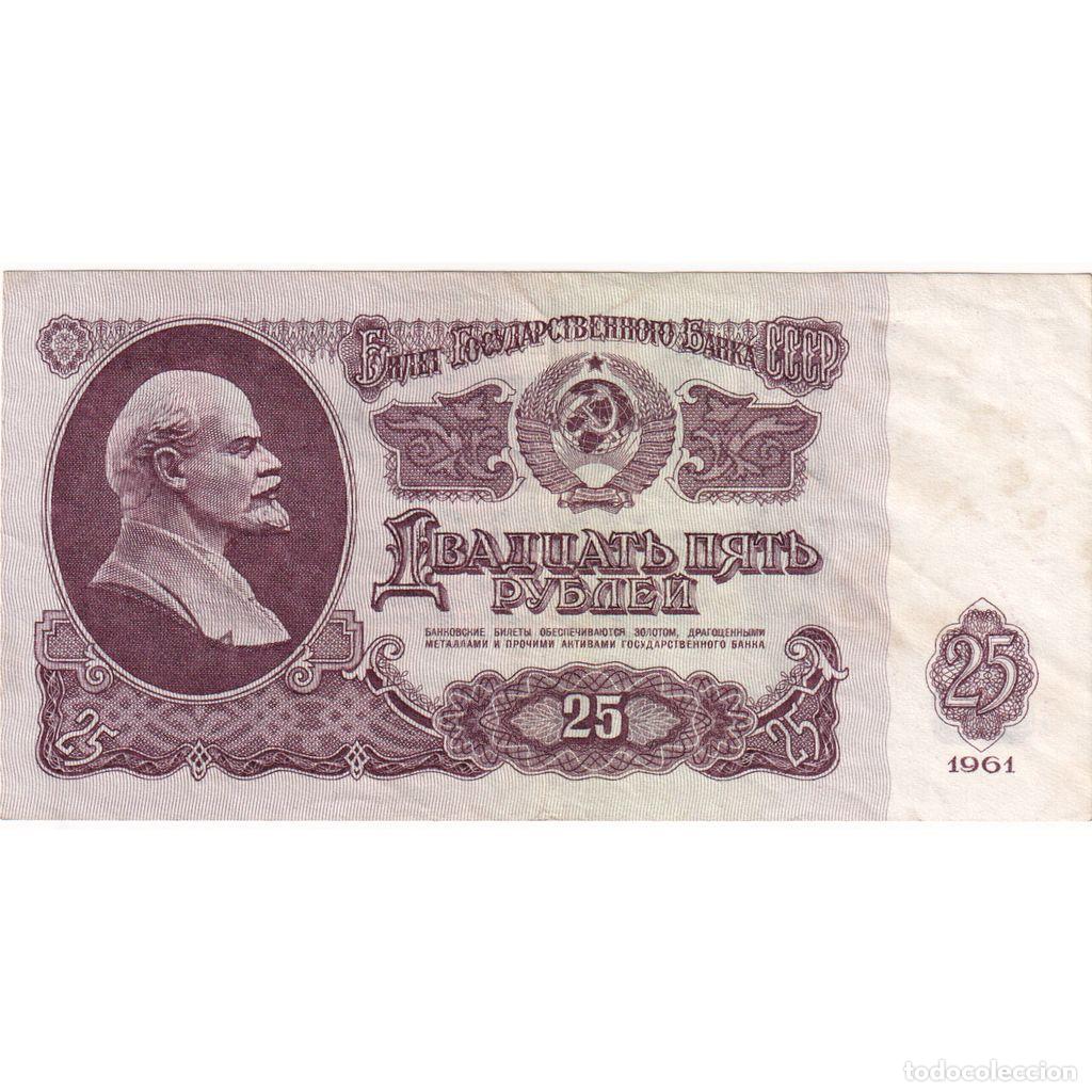 Billetes extranjeros: [#1234518] Rusia, 25 Rubles, MBC