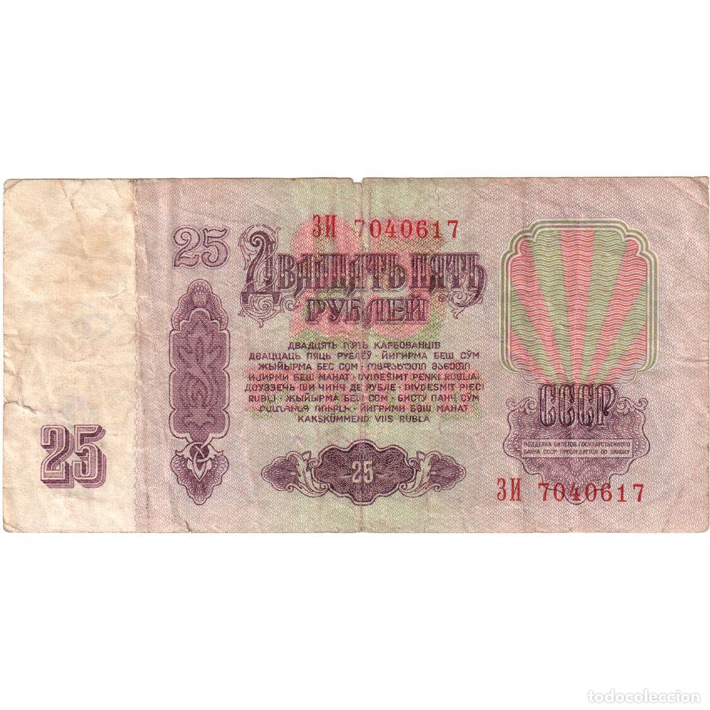 Billetes extranjeros: [#1234524] Rusia, 25 Rubles, BC+ - Foto 2