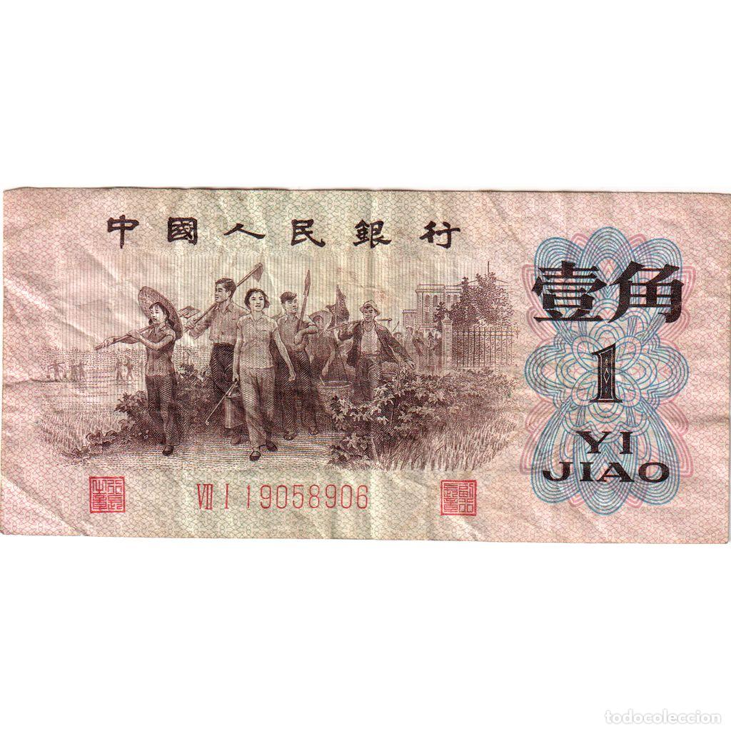 Billetes extranjeros: [#1234551] China, 1 Jiao, BC