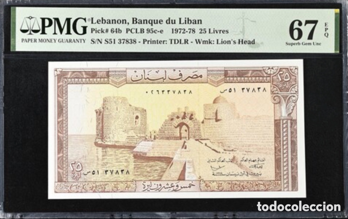 Billetes extranjeros: Billete 25 Livres 1972-78 L&iacute;bano PMG 67 Pick 64b
