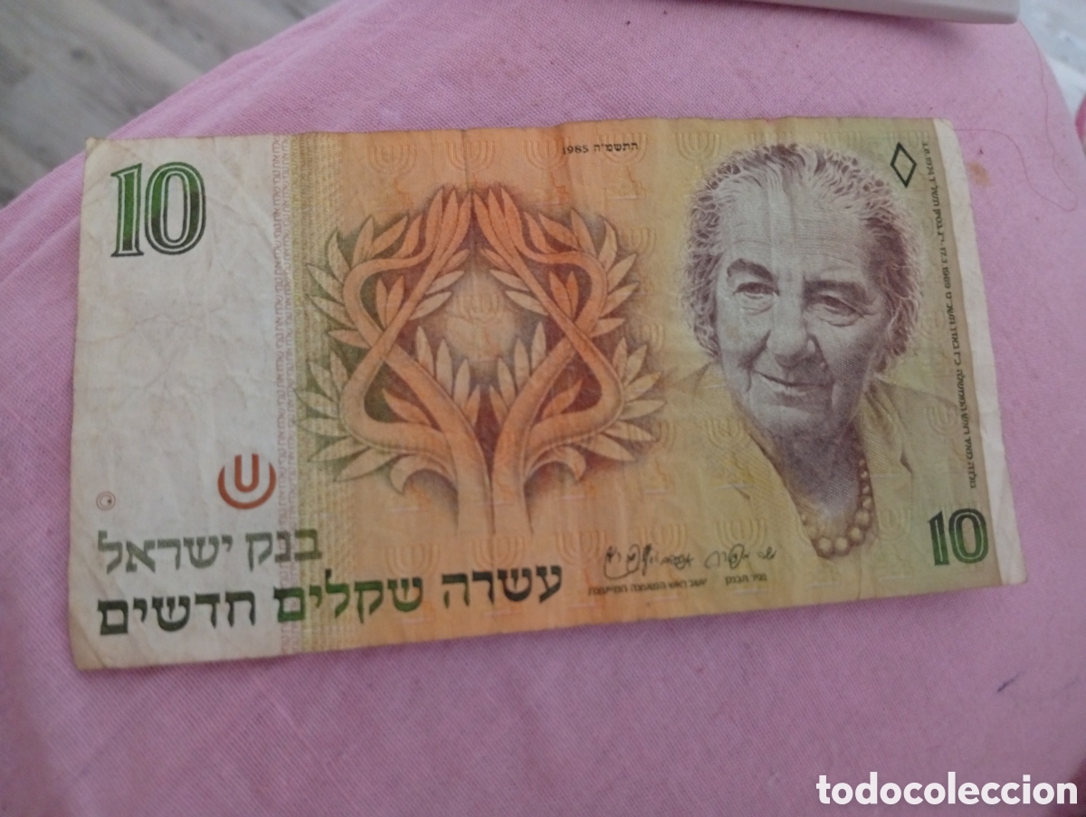 Billetes extranjeros: Billete 1987 isrrael