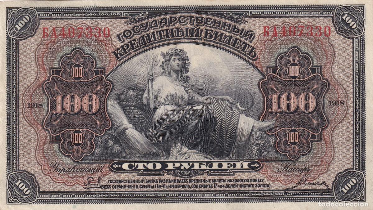 Billetes extranjeros: CRBX2486 BILLETE RUSIA 100 RUBLOS 1918 MBC+
