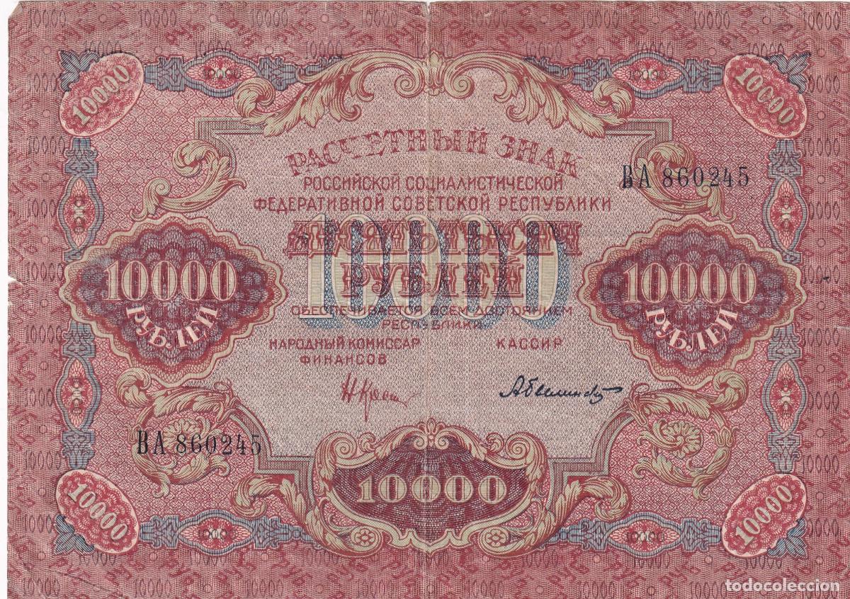 International Banknotes: CRBX2941 BILLETE RUSIA 10000 RUBLOS 1919 BC