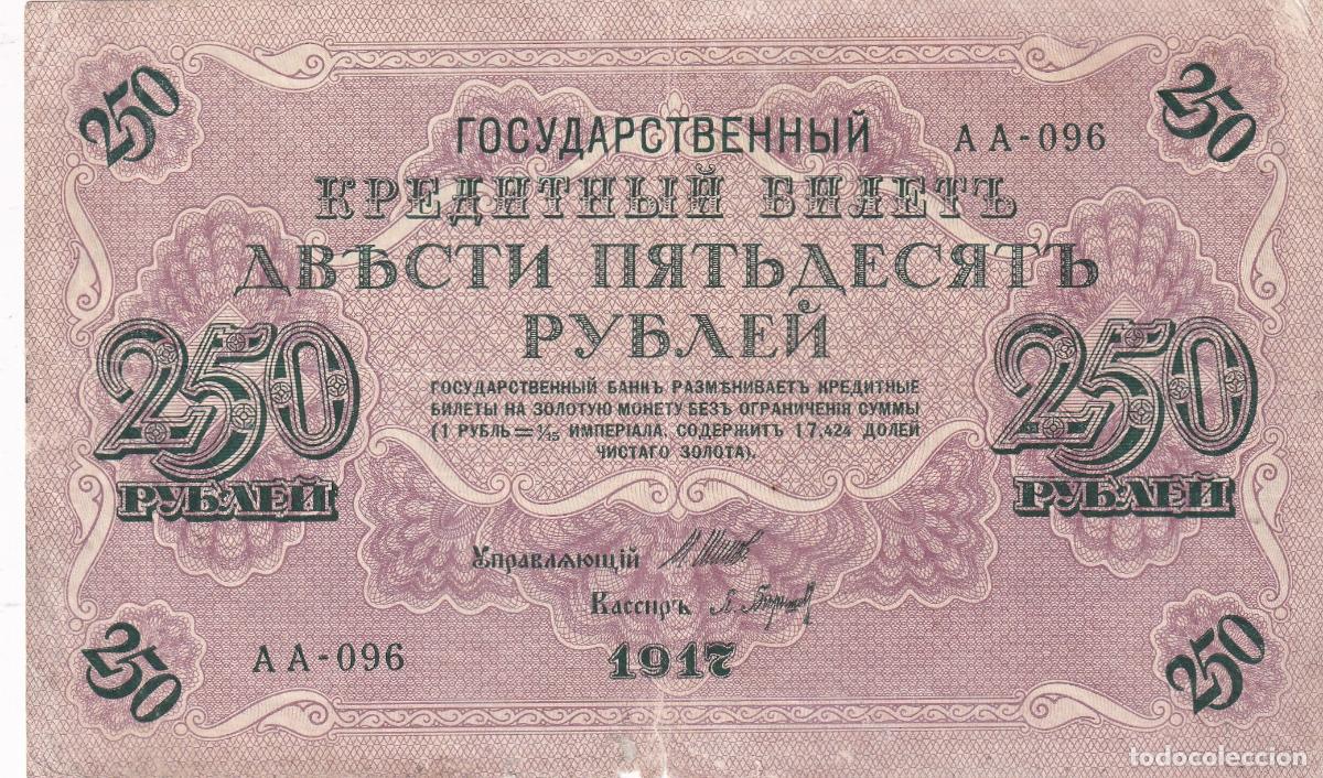 Billets internationaux: CRBX2943 BILLETE RUSIA 250 RUBLOS 1917 MC