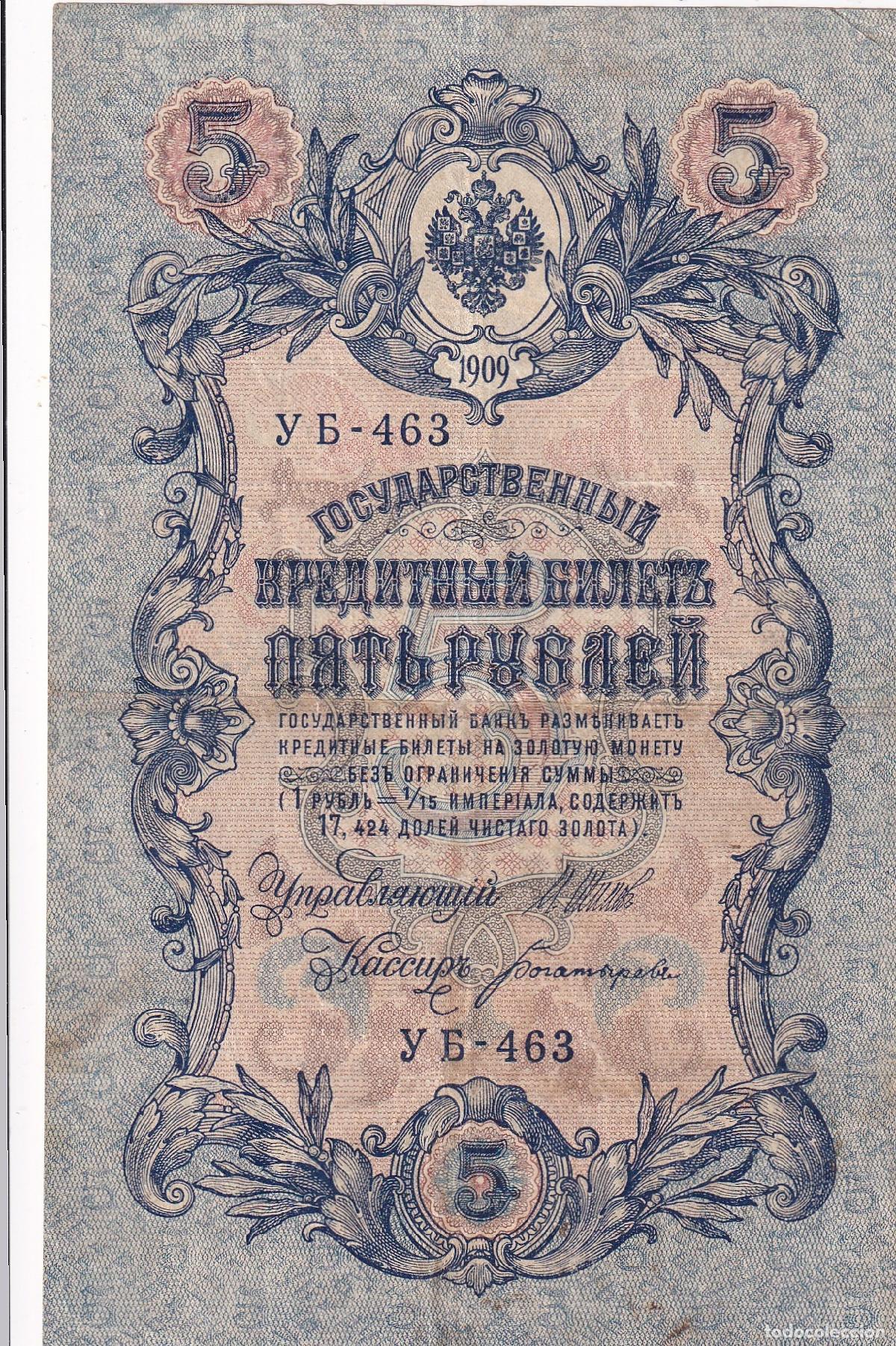 International Banknotes: CRBX2945 BILLETE RUSIA 5 RUBLOS 1909 BC