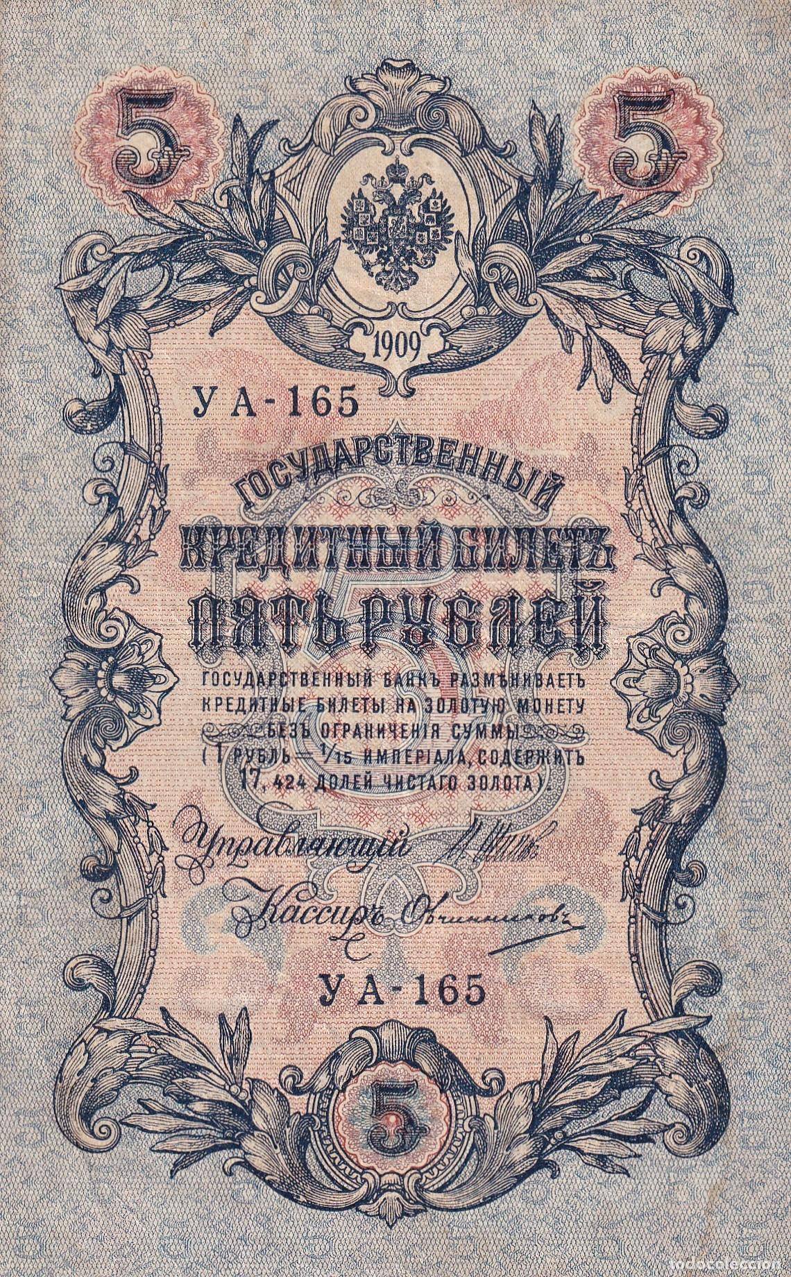 Billets internationaux: CRBX2946 BILLETE RUSIA 5 RUBLOS 1909 MBC