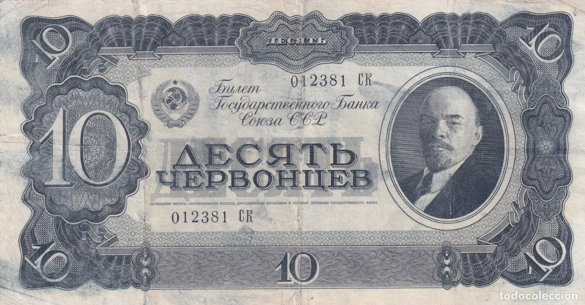 Billets internationaux: CRBX2947 BILLETE RUSIA 10 RUBLOS 1937 BC+