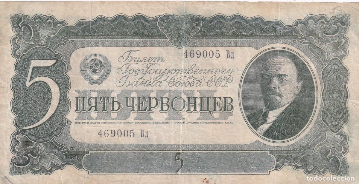 Billets internationaux: CRBX2948 BILLETE RUSIA 5 RUBLOS 1937 BC+