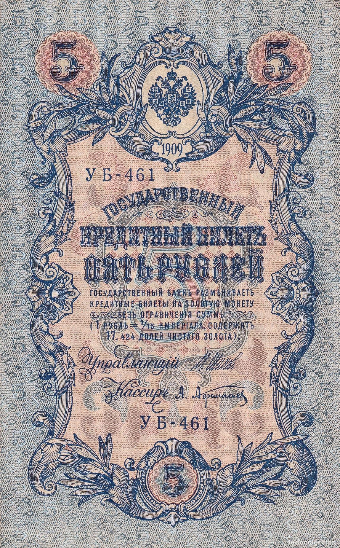 International Banknotes: CRBX2950 BILLETE RUSIA 5 RUBLOS 1909 EBC
