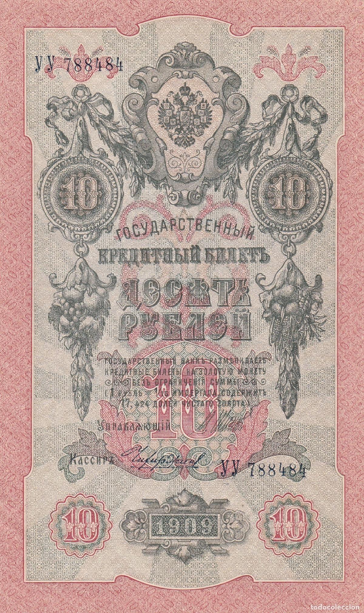 International Banknotes: CRBX2951 BILLETE RUSIA 10 RUBLOS 1909 EBC+