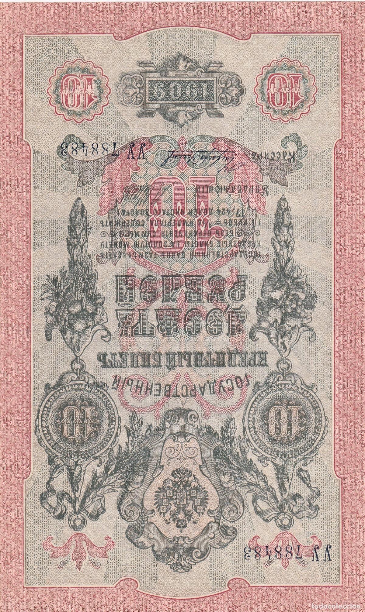 Billetes extranjeros: CRBX2952 BILLETE RUSIA 10 RUBLOS 1909 EBC+
