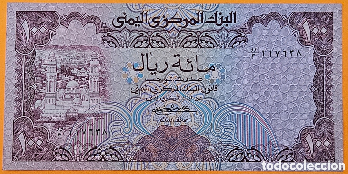 Billetes extranjeros: YEMEN, 100 RIALES, 1979. SC.