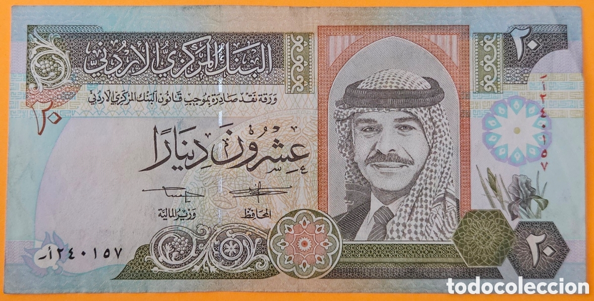 Billetes extranjeros: JORDANIA, 20 DINARES, 1992.