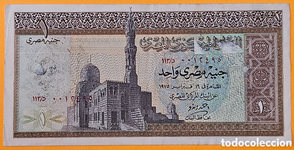 Billetes extranjeros: EGIPTO, 1 LIBRA, 1977. - Foto 2