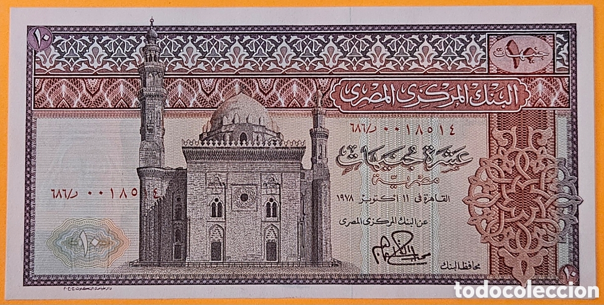 Billetes extranjeros: EGIPTO, 10 LIBRAS, 1976. SC. - Foto 2