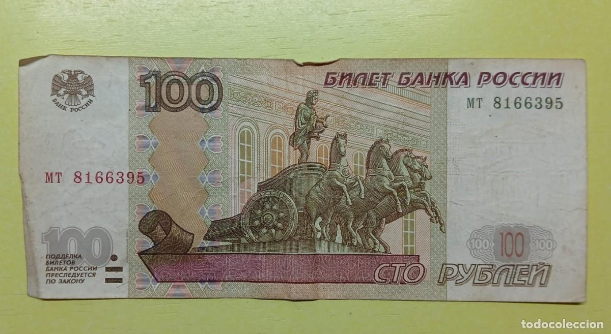 Billetes extranjeros: Billete de 100 rublos