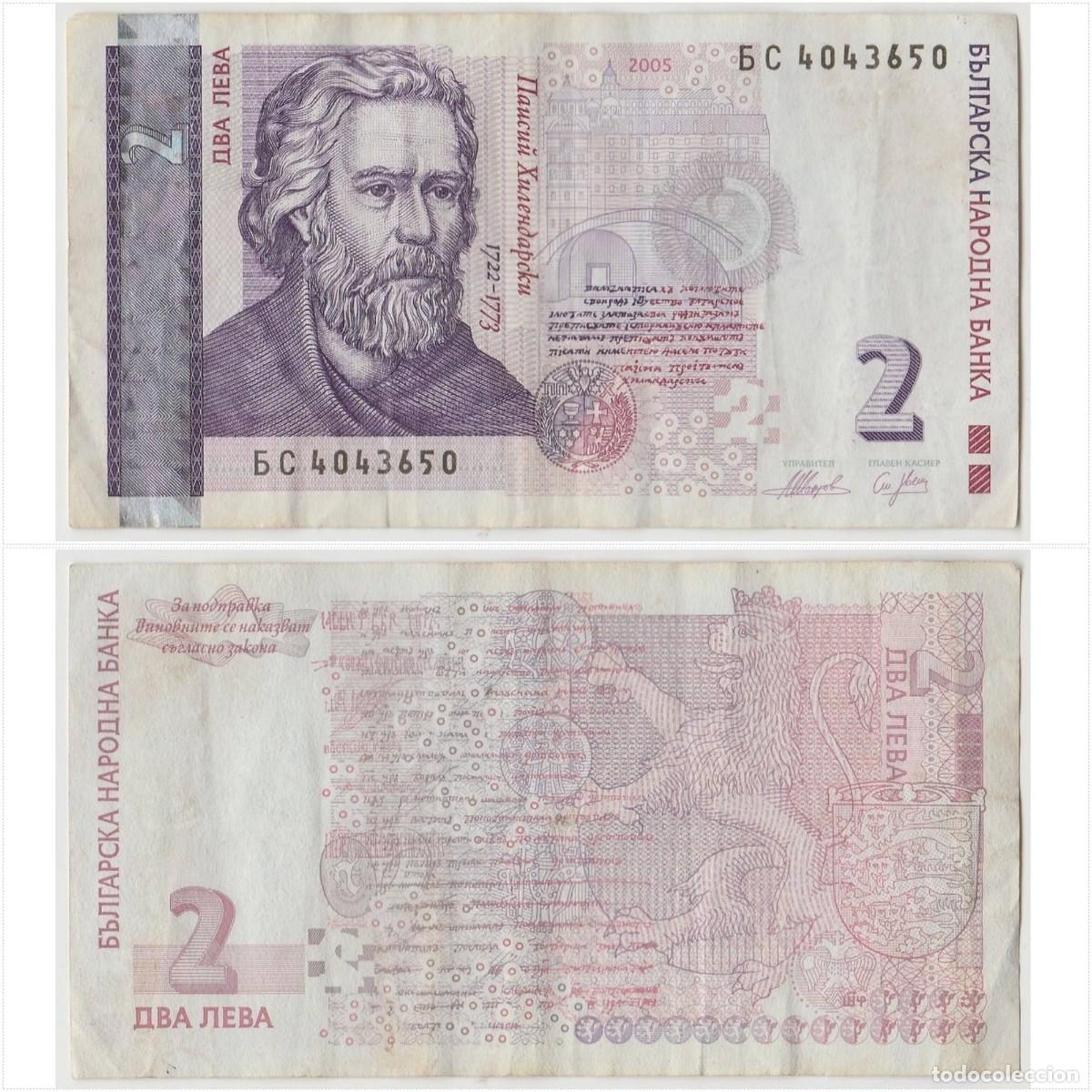 Billetes extranjeros: BULGARIA 2 Leva 2005 n/s 4043650 Circulado (el billete de la foto)