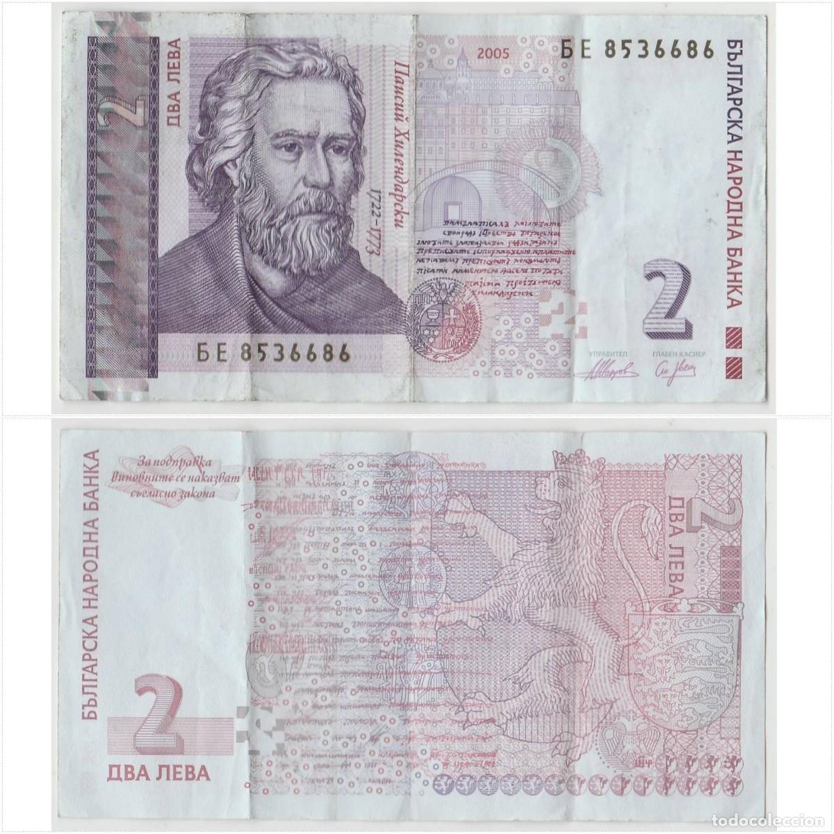 Billetes extranjeros: BULGARIA 2 Leva 2005 n/s 8536686 Circulado (el billete de la foto)