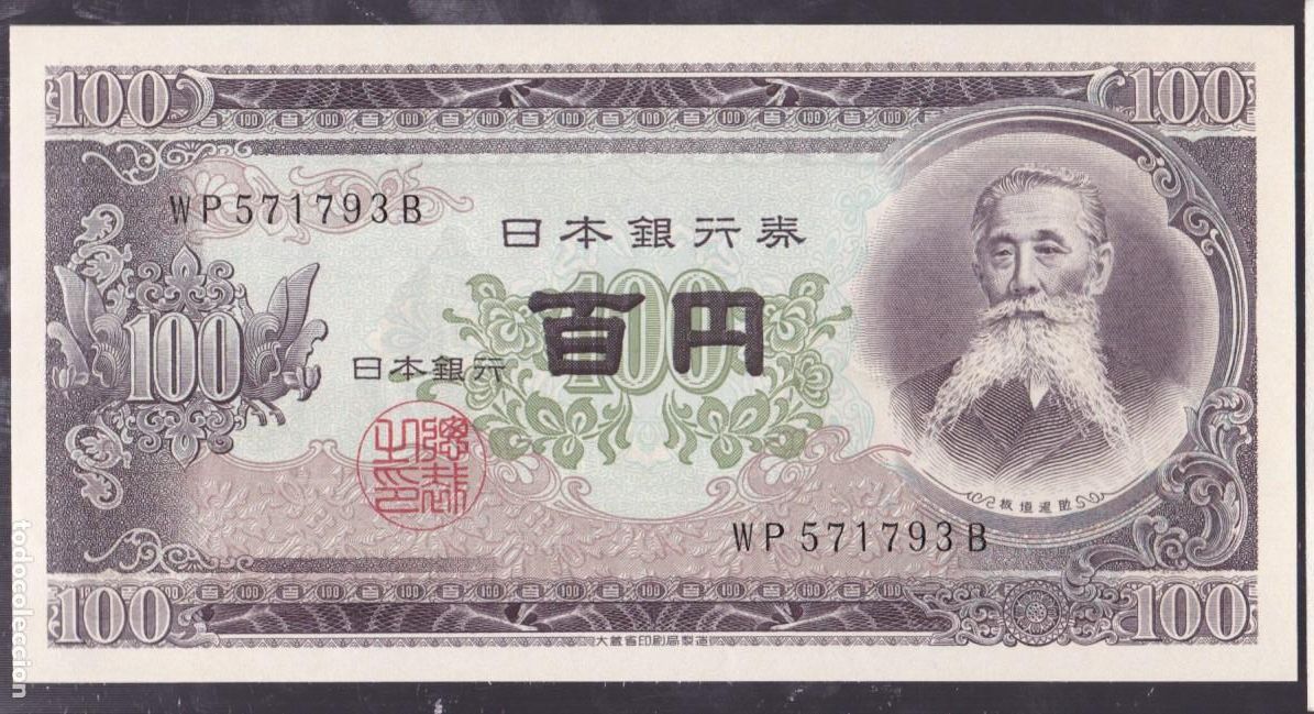 Billetes extranjeros: F6-5- BILLETE 100 Yens JAPON. Sin Circular