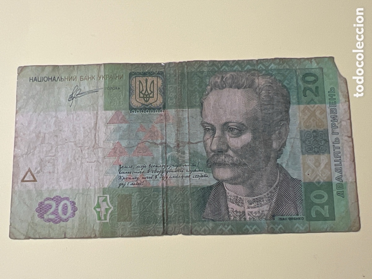 Billets internationaux: B122. BILLETE INTERNACIONAL