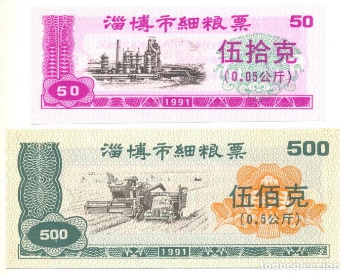 Billetes extranjeros: CHINA LOTE DE 2 CUPONES DE ARROZ 50 Y 500 GR. 1991. NUEVOS