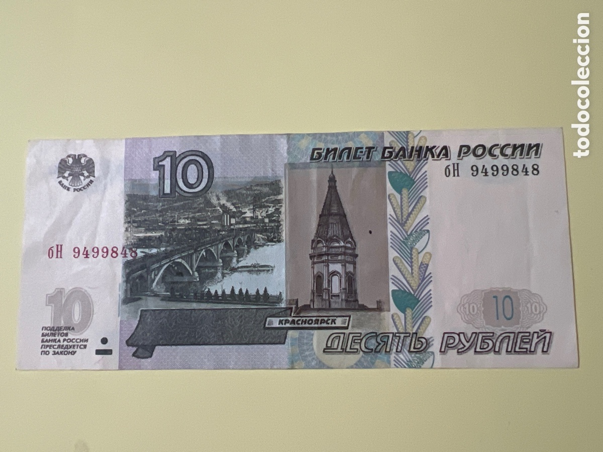 Billetes extranjeros: B156. BILLETE INTERNACIONAL
