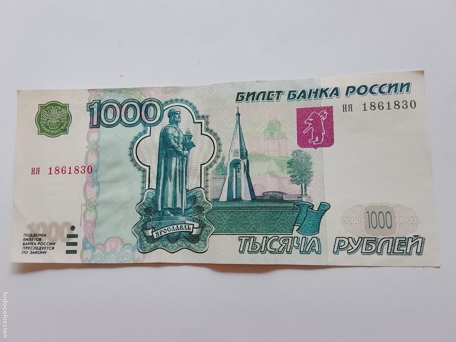 Billetes extranjeros: RUSIA - 1000 RUBLOS 1997