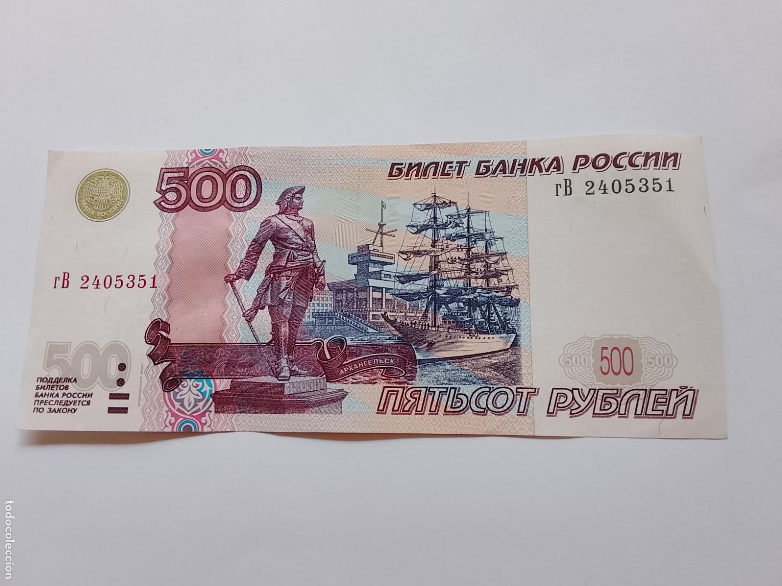 Billetes extranjeros: RUSIA - 500 RUBLOS 1997