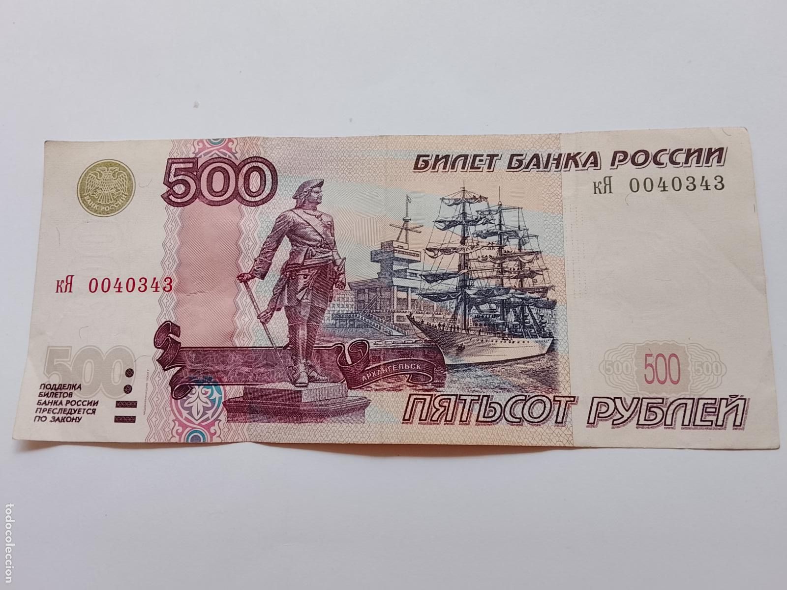 Billetes extranjeros: RUSIA - 500 RUBLOS 1997