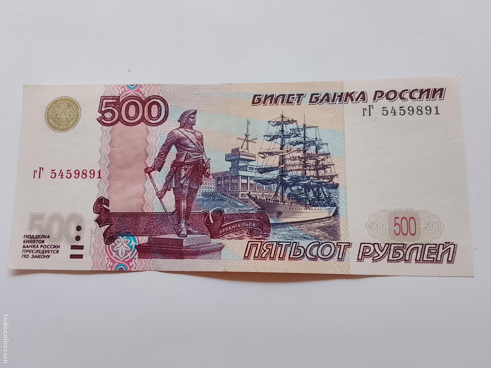 Billetes extranjeros: RUSIA - 500 RUBLOS 1997