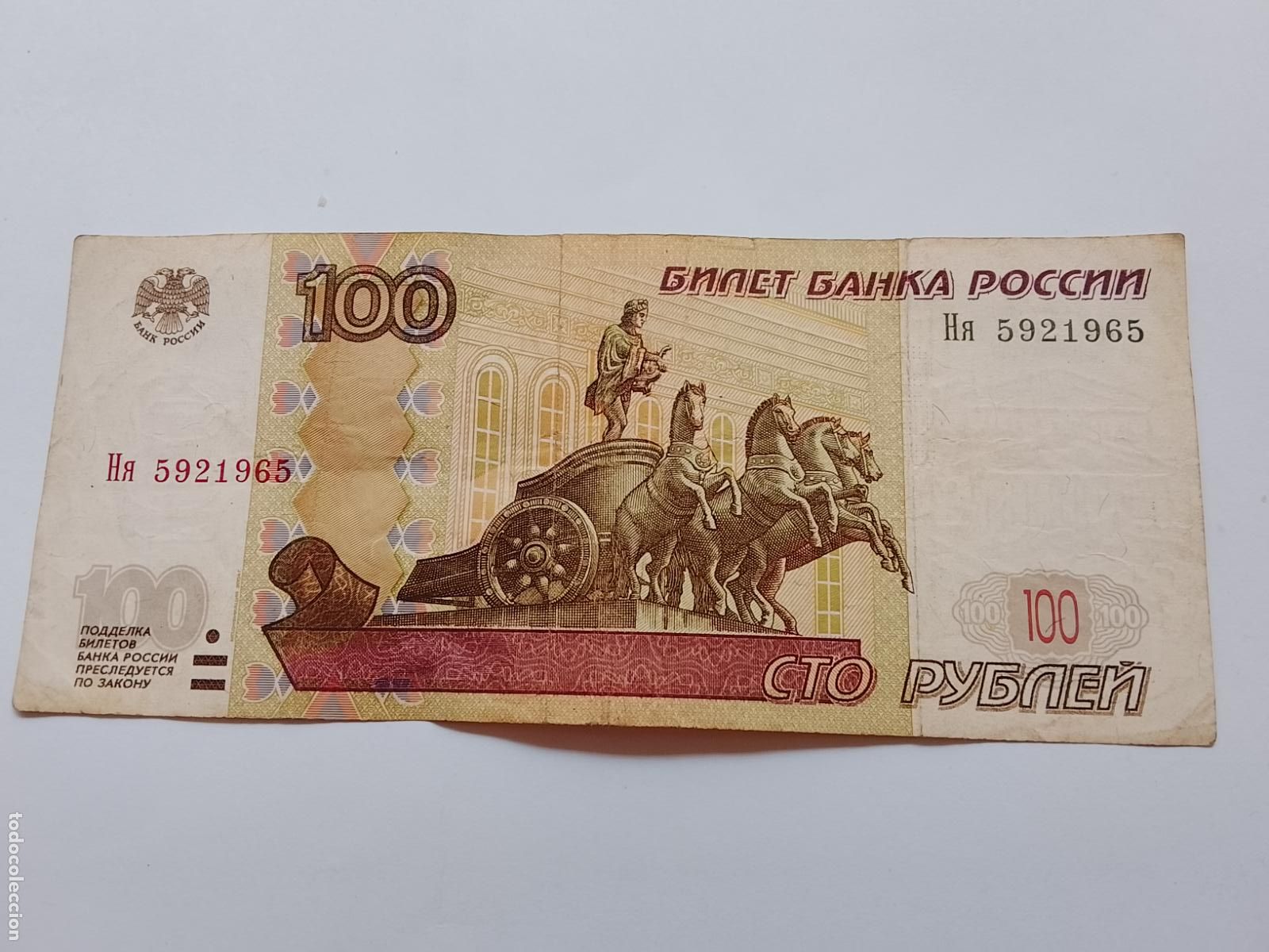 Billetes extranjeros: RUSIA - 100 RUBLOS 1997