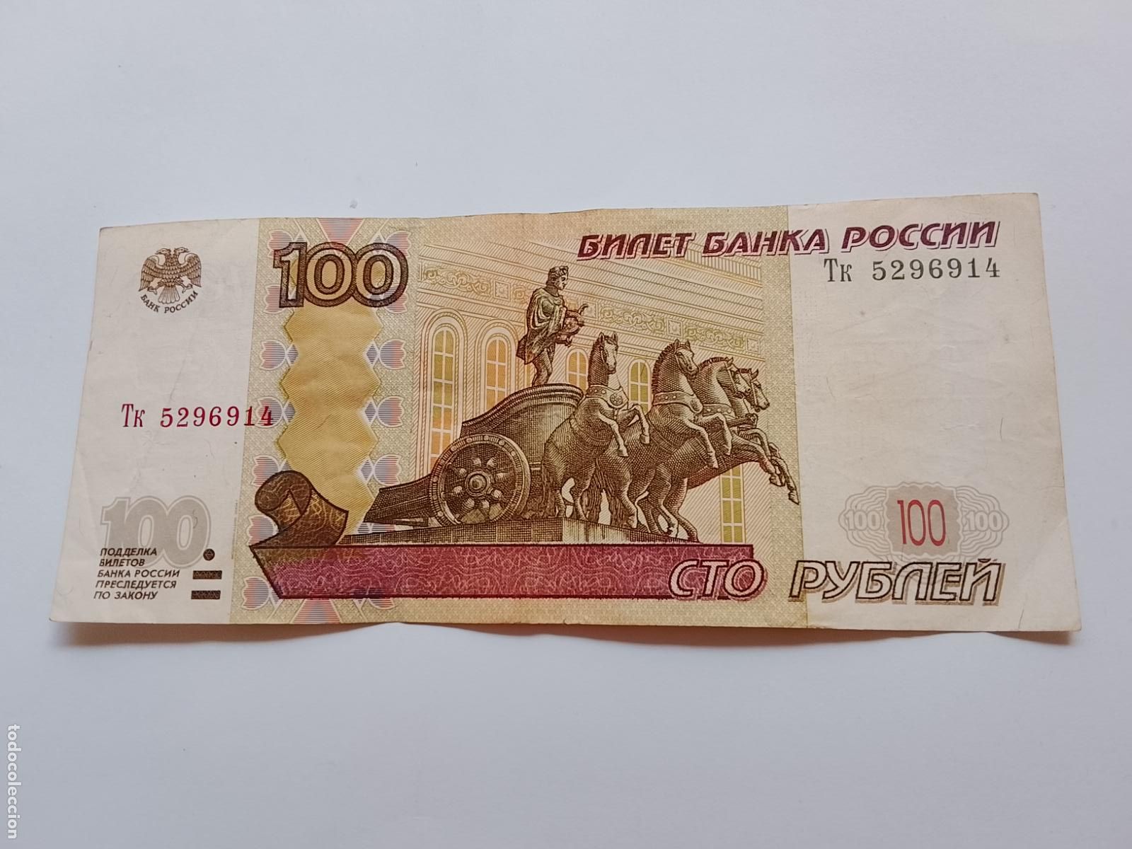 Billetes extranjeros: RUSIA - 100 RUBLOS 1997