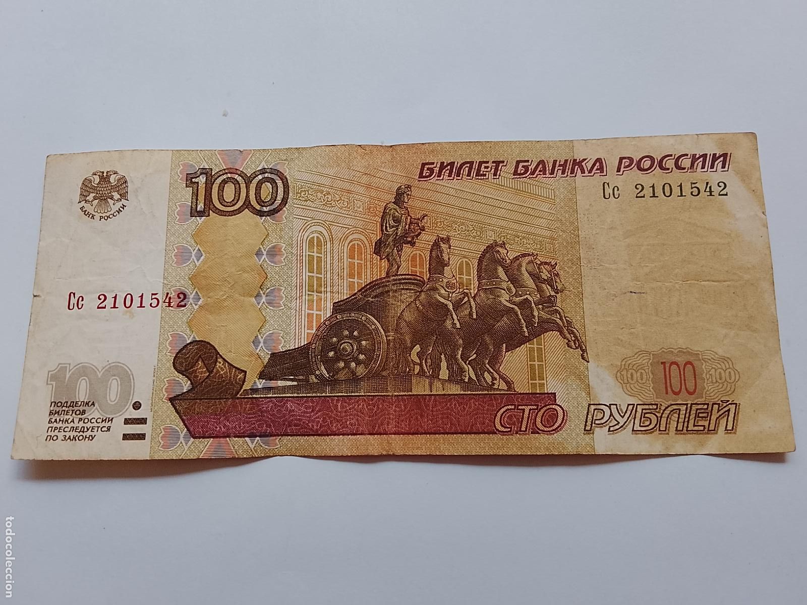 Billetes extranjeros: RUSIA - 100 RUBLOS 1997
